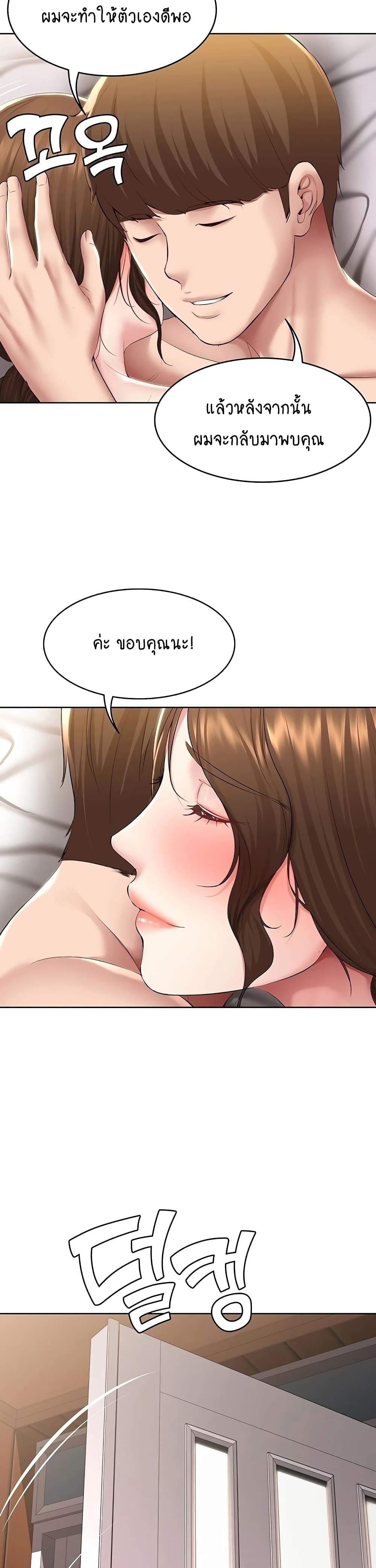 Boarding Diary 118-118