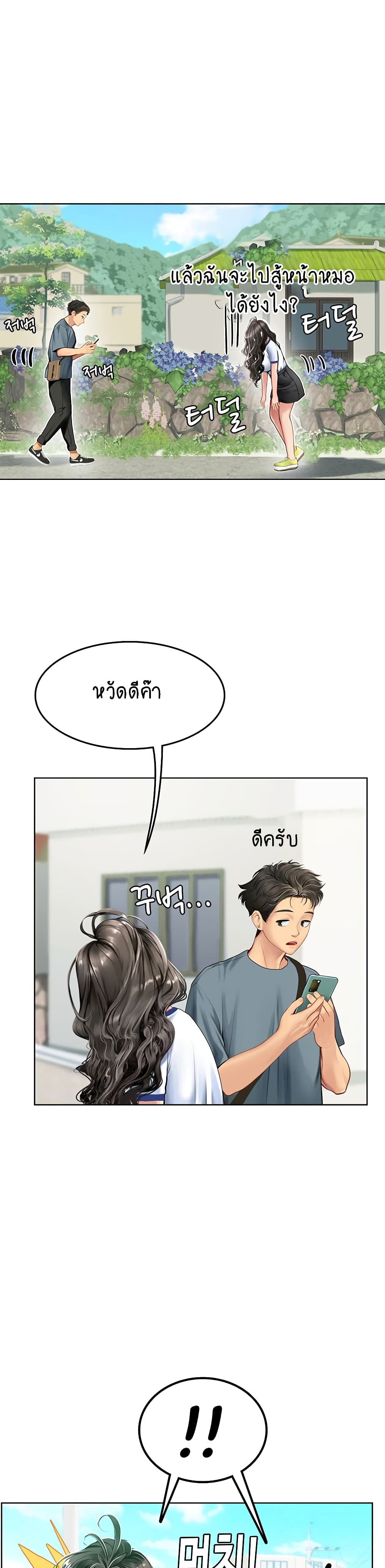 Intern Haenyeo 5-5
