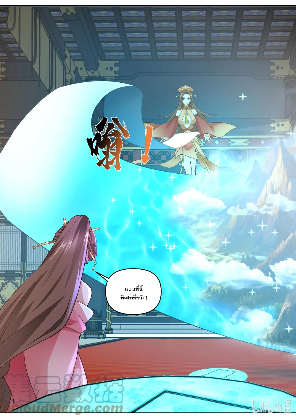 Martial God Asura 461-แผนที่วงกตพิศวง