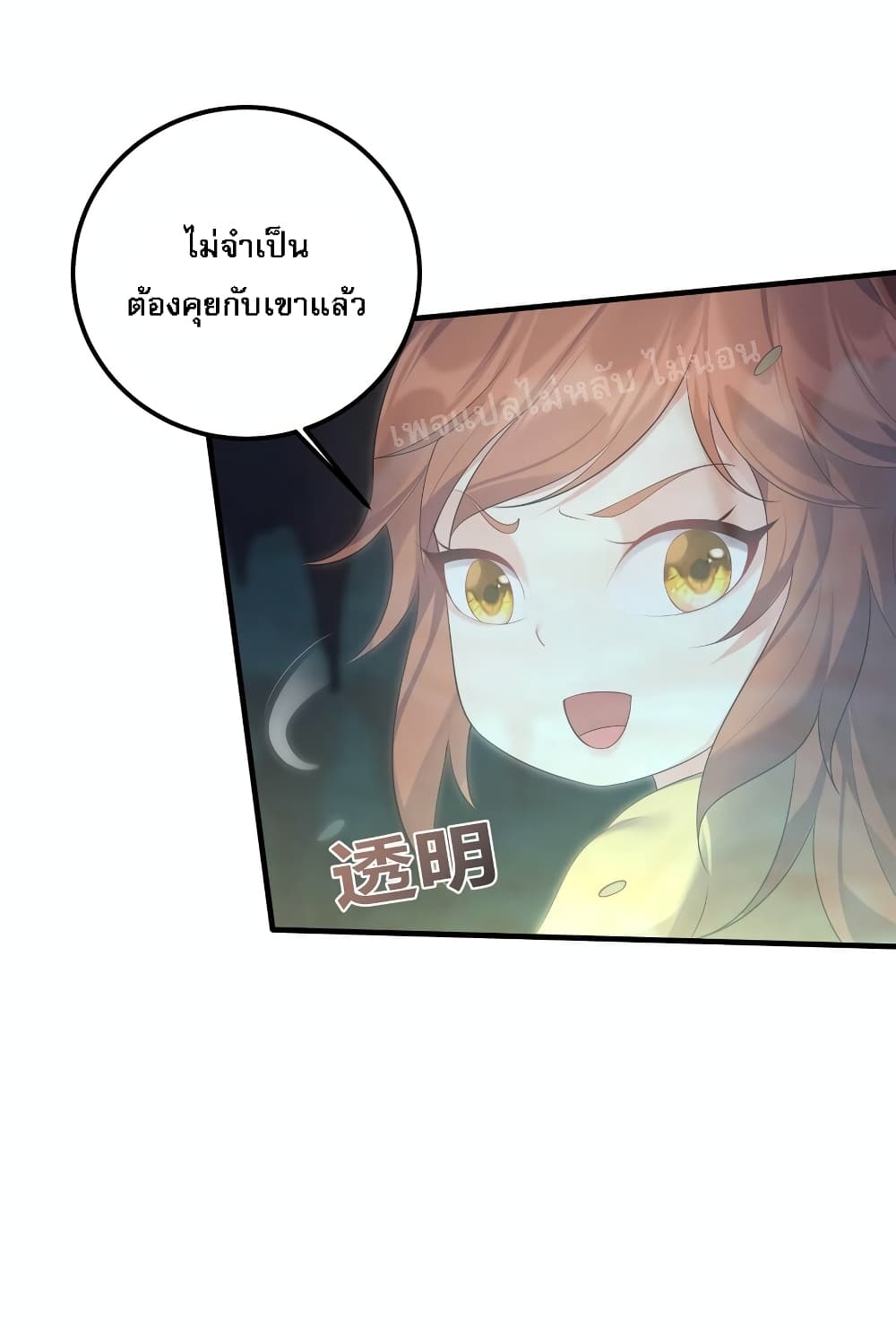 Rebirth is the Number One Greatest Villain ดันเกิดใหม่เป็นสุดยอดวายร้ายหมายเลขหนึ่ง 123-123