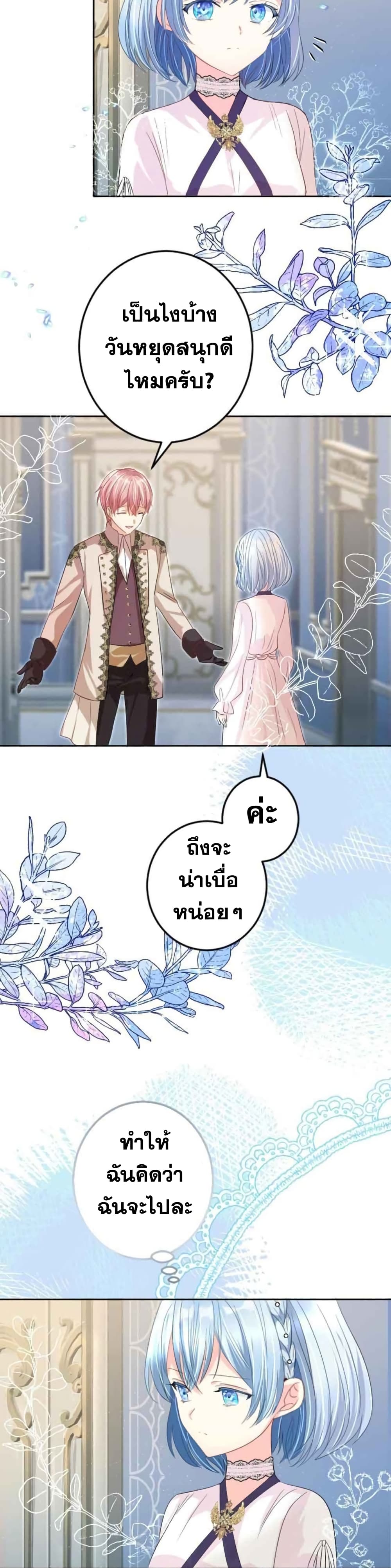 The Precious Girl Does Not Shed Tears 12-12