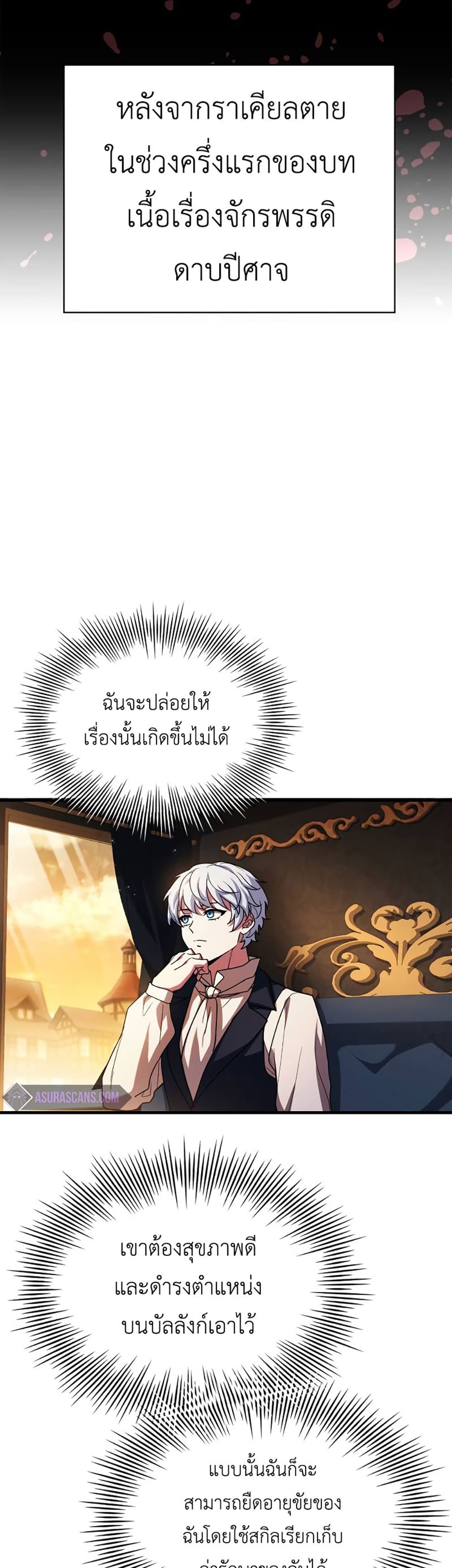 The Crown Prince That Sells Medicine 9-9