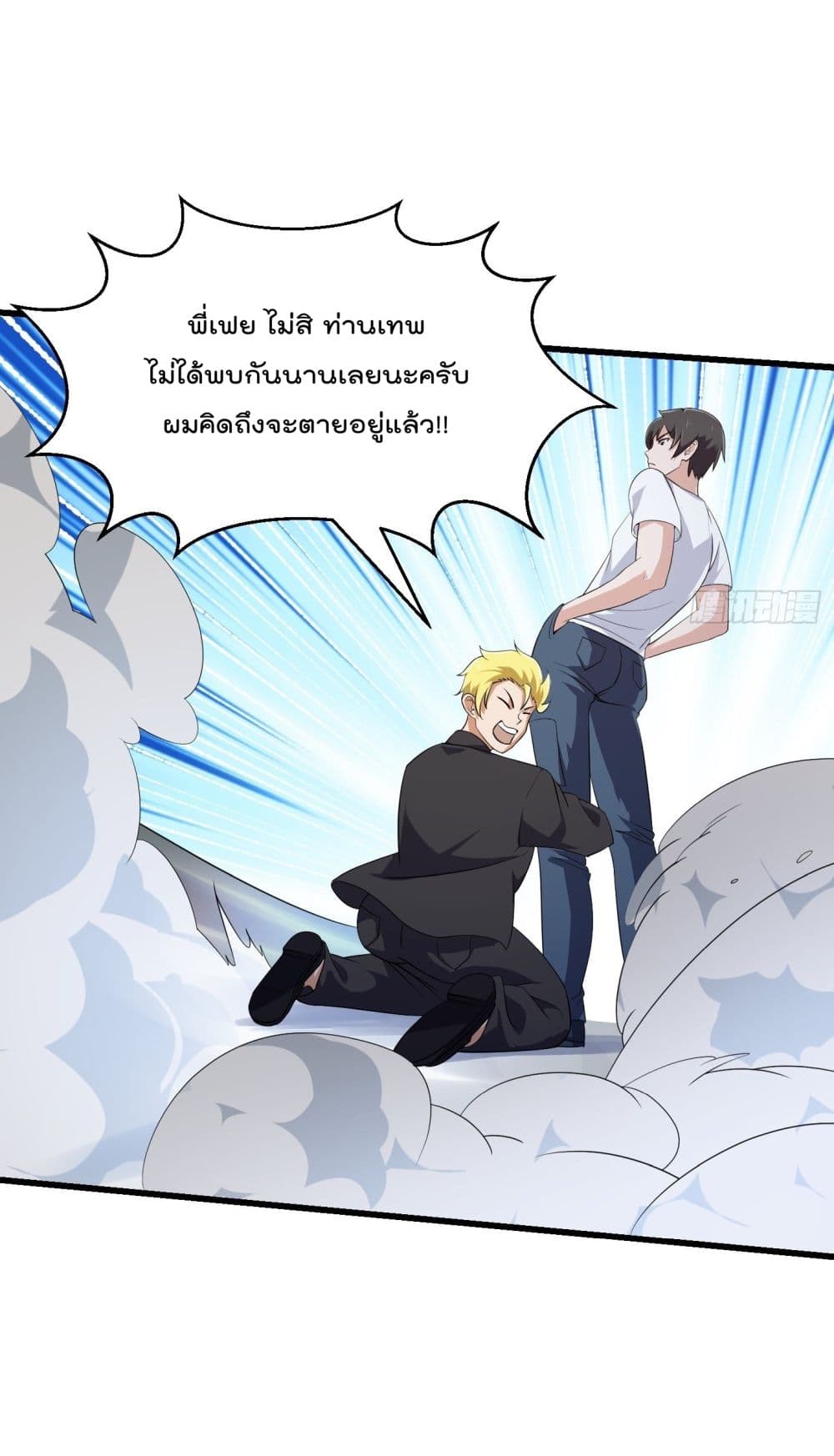 The Legend God King in The City ตำนานราชันเซียนแห่งนคร 285-285