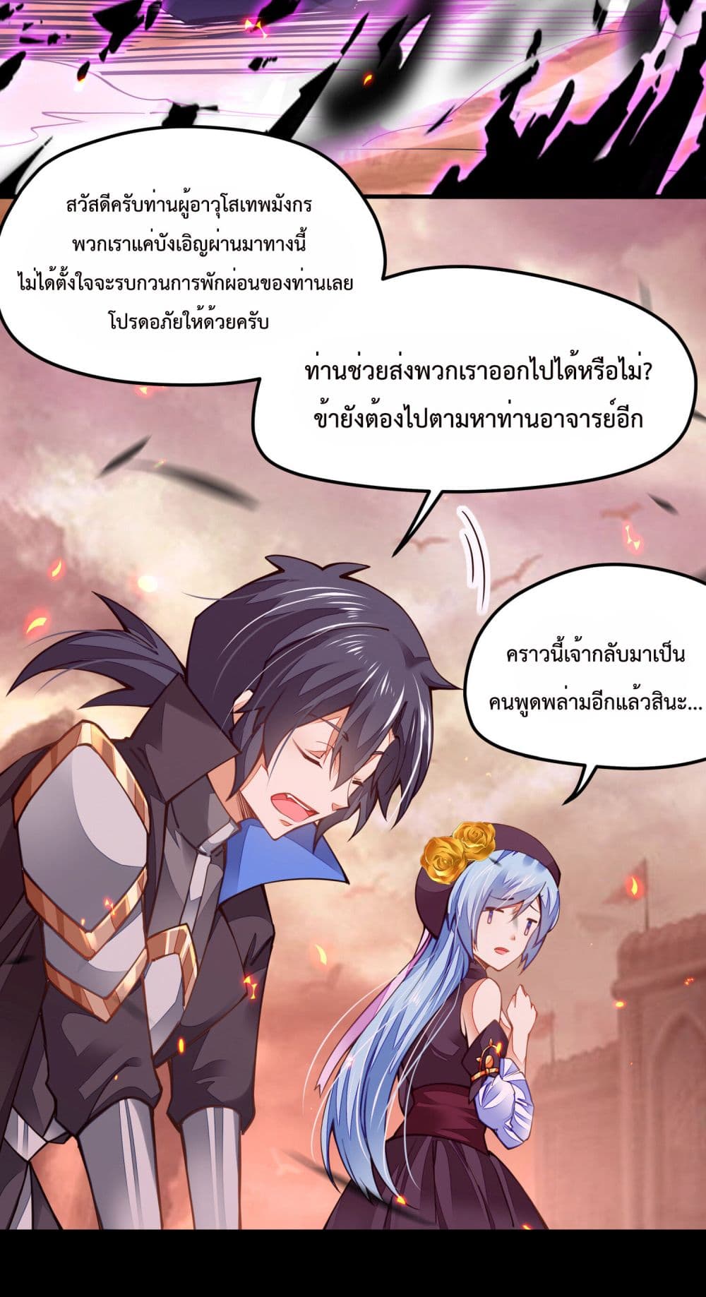 Sword God’s Life Is Not That Boring 5-5