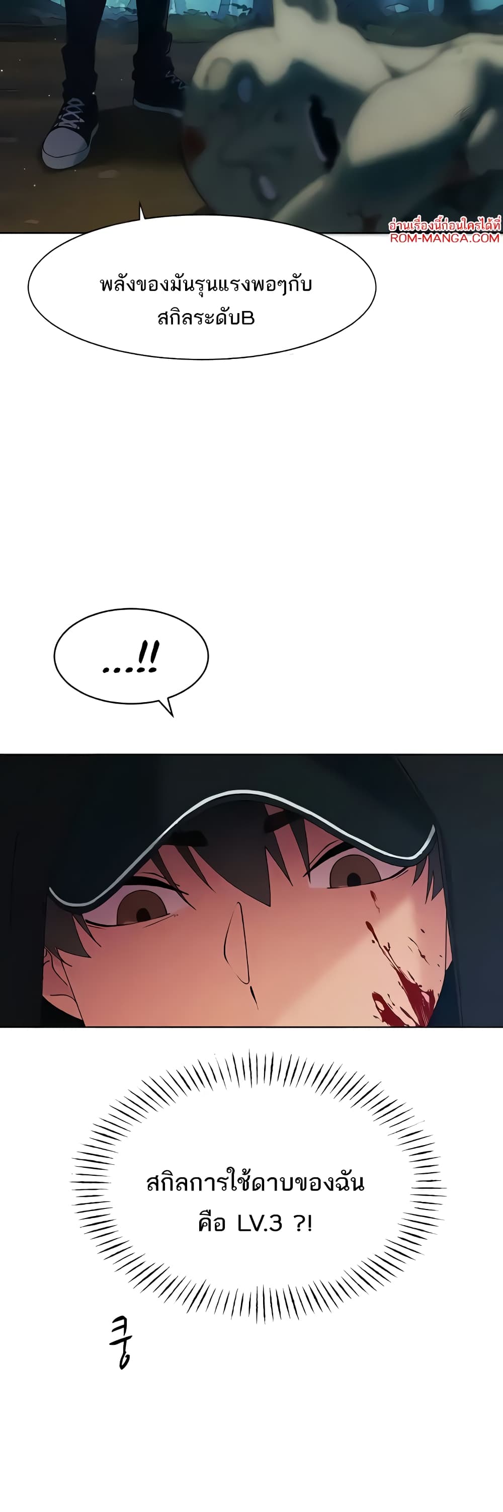 The Protagonist Gets Stronger When He Fucks the Female Hunter 5-5