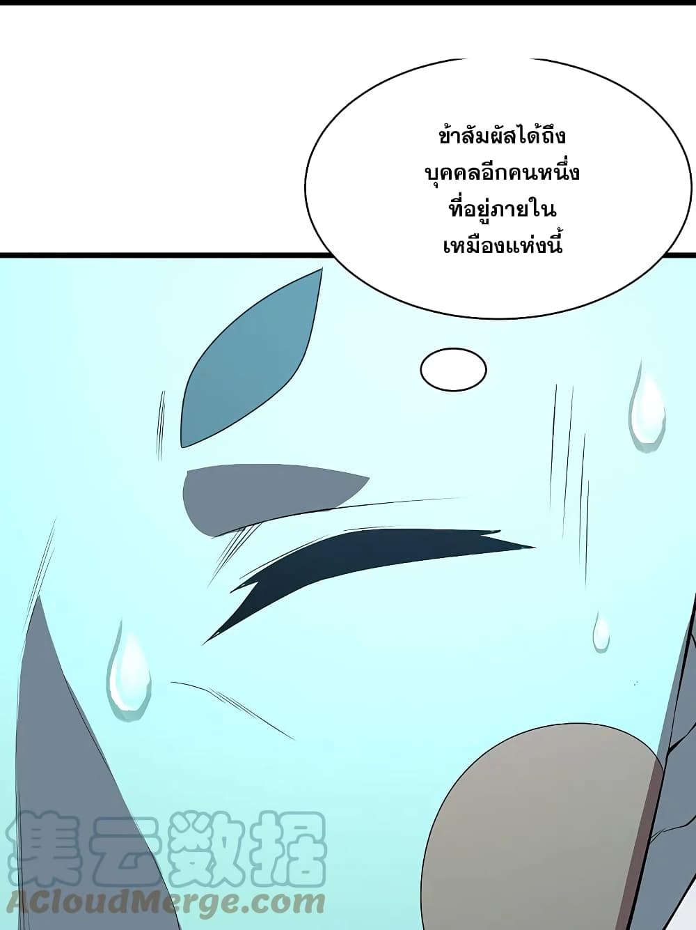 Matchless Emperor  เทพอสูรสยบฟ้า 232-คิดหนีงั้นหรือ