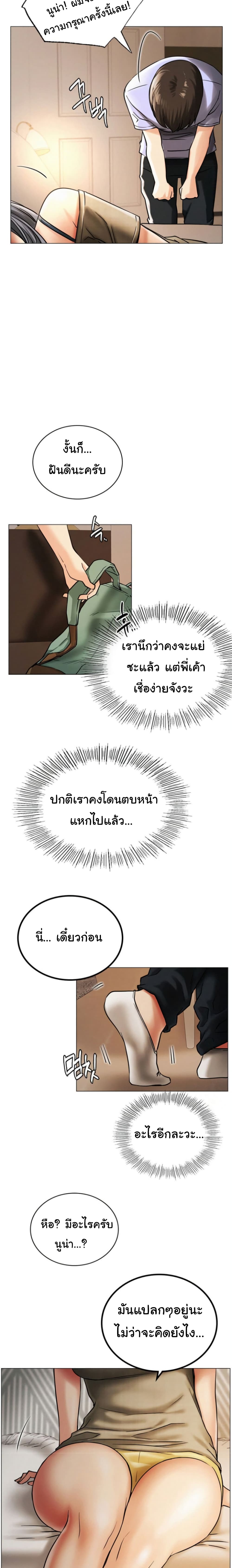 Staying with Ajumma 14-14