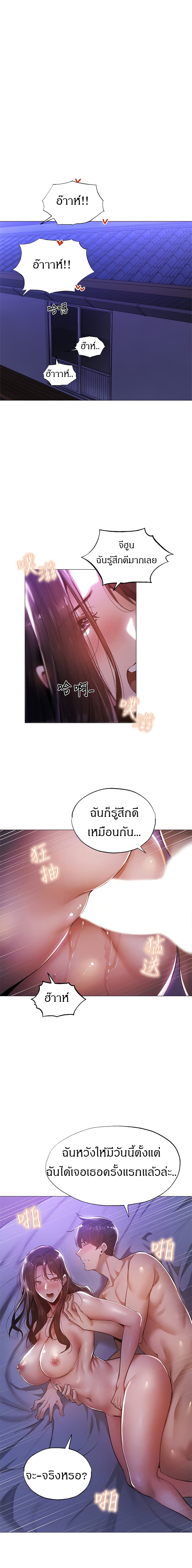 Is There an Empty Room? ขอโทษนะครับ... มีห้องว่างให้เช่าไหม? 38-38