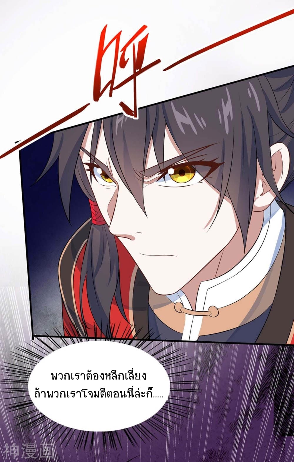 Return of Divine Emperor 135-135