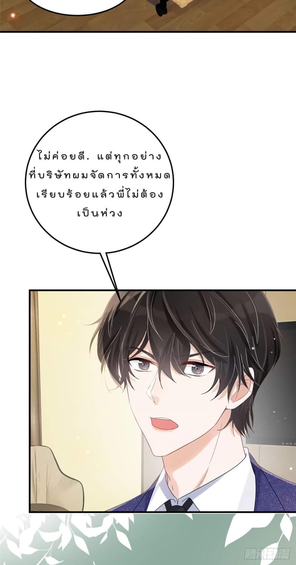 Have You For The Rest Of My Life, Sweet And Warm 2-2
