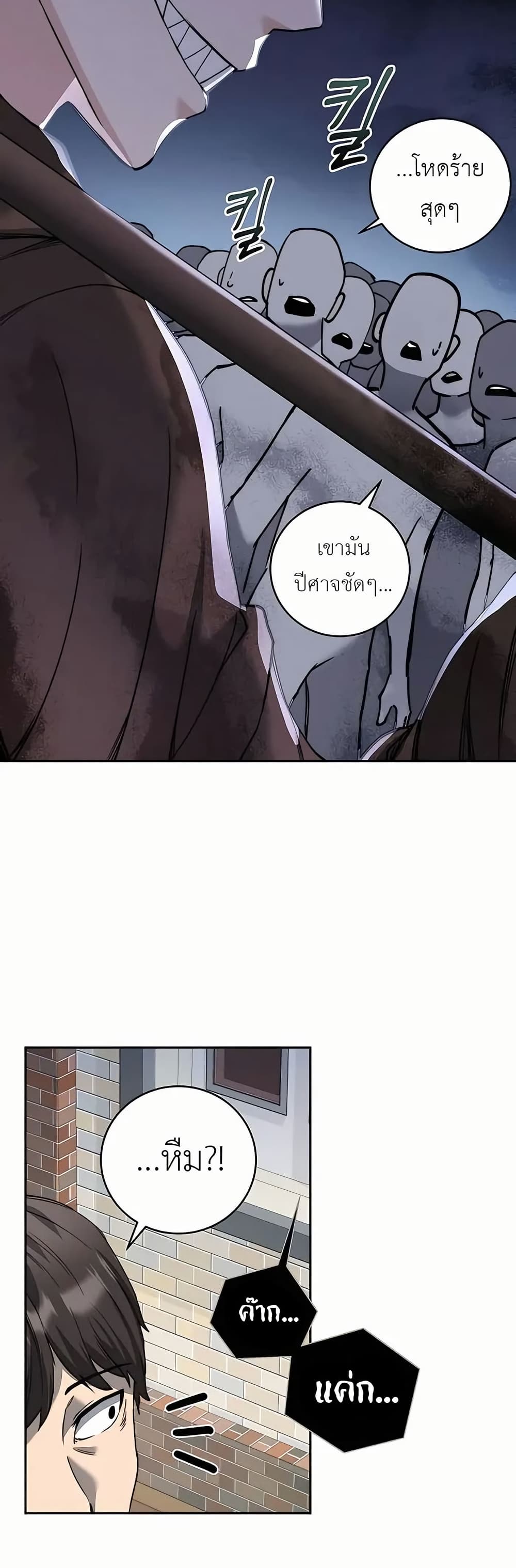 Holy Emperor’s Grandson is a Necromancer 3-3
