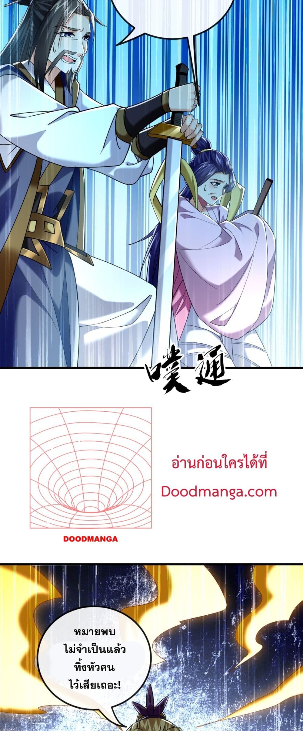 The Ten Great Emperors At The Beginning Are All My Apprentices 20-20