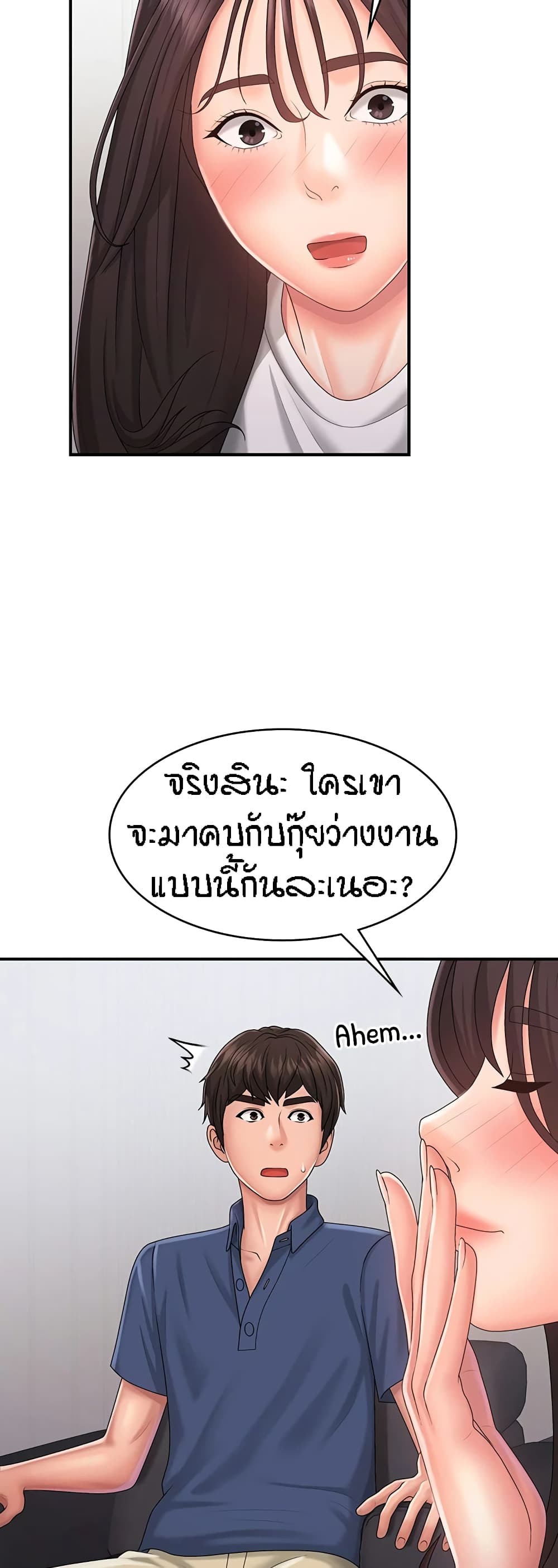 Aunt Puberty 37-37