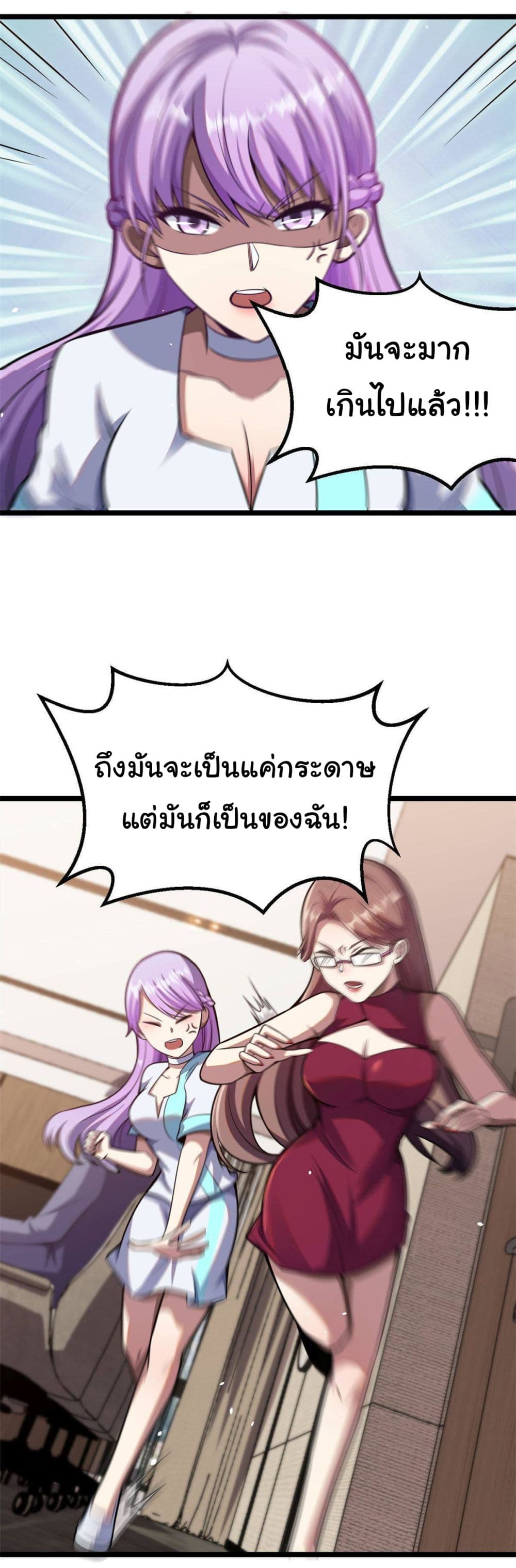 Urban God of Medicine 11-11