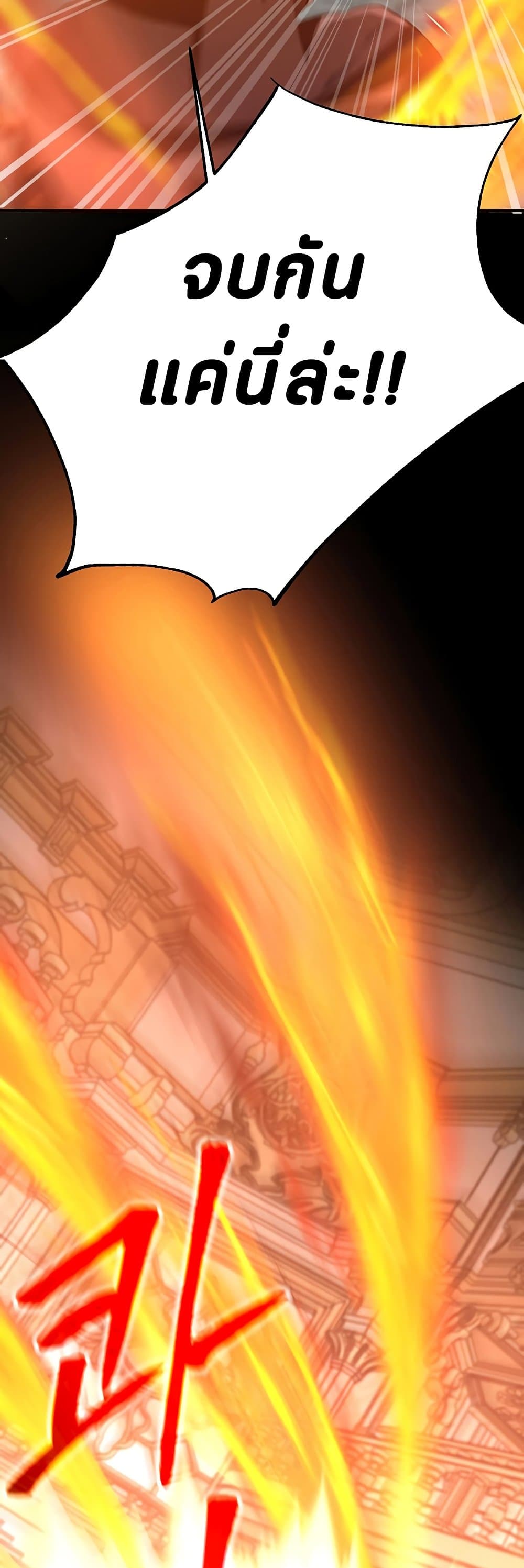 Archmage Transcending Through Regression 13-13