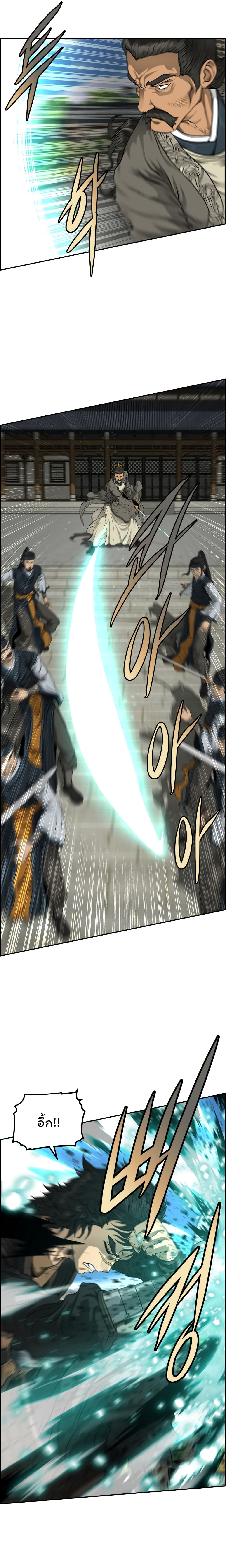 Blade of Winds and Thunders 41-41