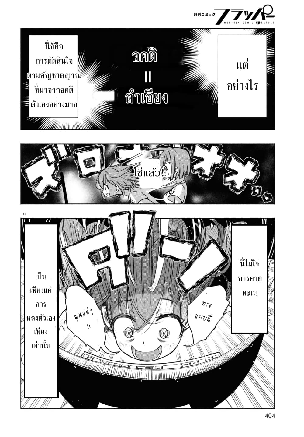 FX Fighter Kurumi-chan 9-9