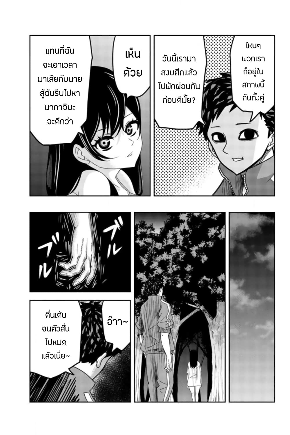 Ijimeru Yabai Yatsu 33-ค่ำคืนที่ไม่อาจนอนหลับ วันที่สอง