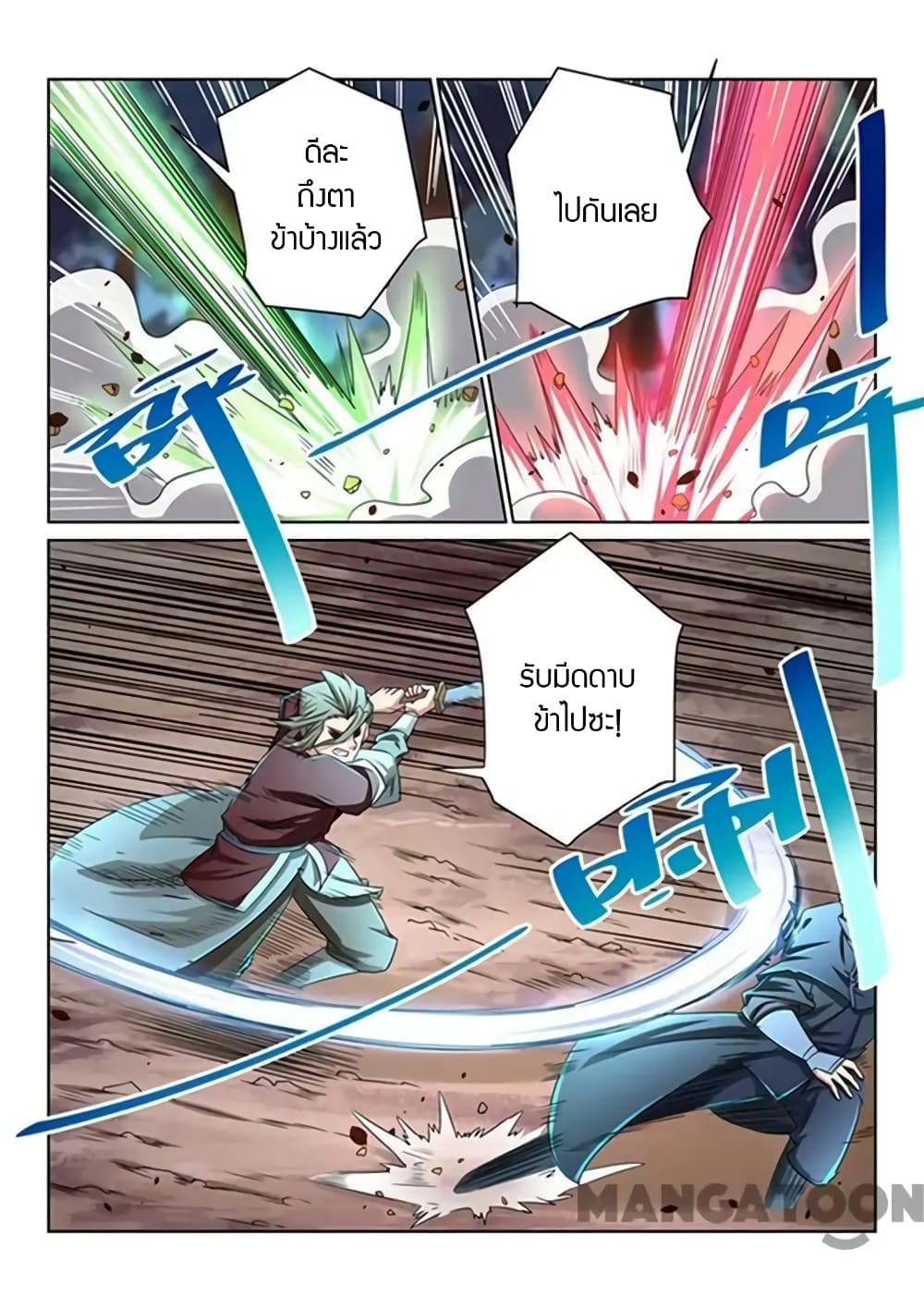 Incomparable Demon King 44-44