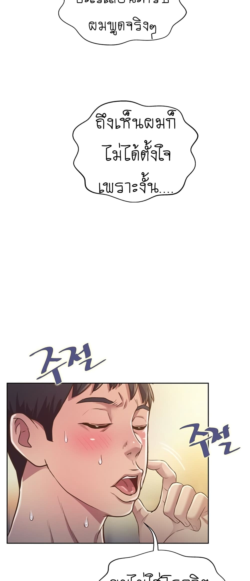 Noona's Taste 1-1