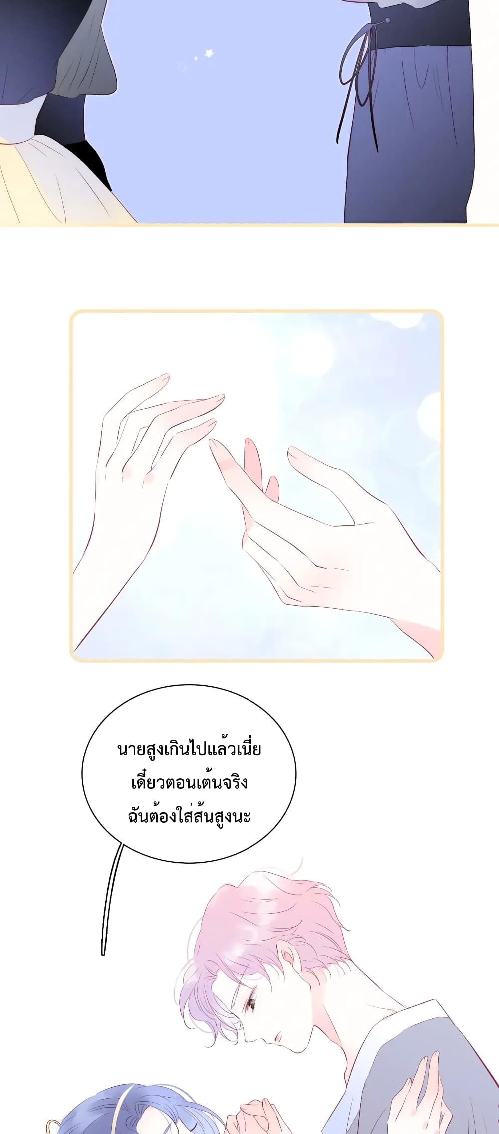Hello, My Soul Mate 17-17