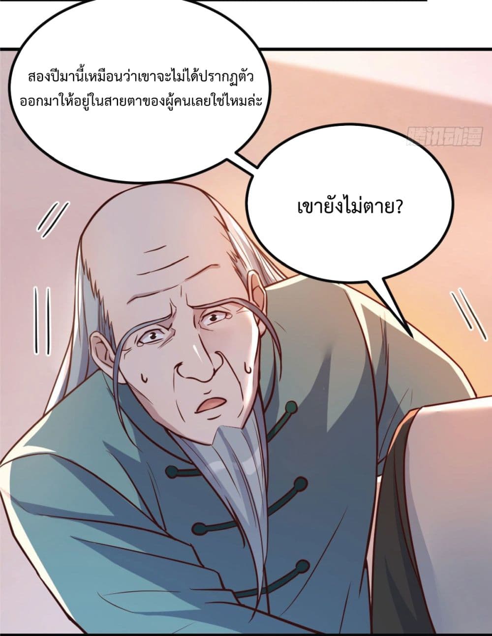 I Am Invincible As The Assistant of The Lord ฉันไร้เทียมทานในฐานะผู้ช่วยของพระเจ้า 2-2