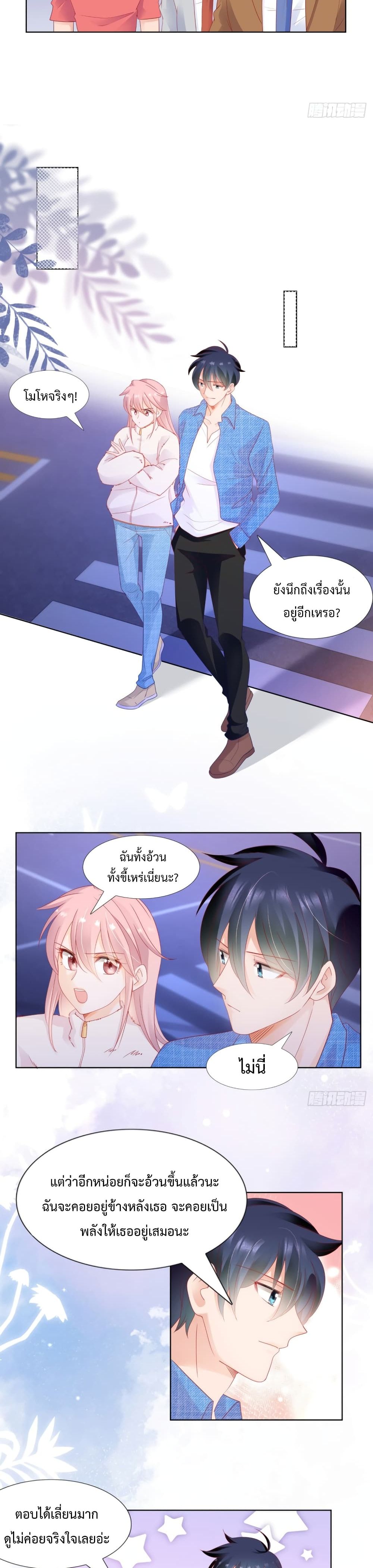 Hello, Heir ร้ายนัก รักซะเลย 126-126
