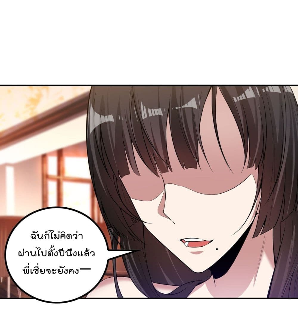 Immortal Husband in The City สุดยอดพ่อบ้านเซียนแห่งนคร 50-50