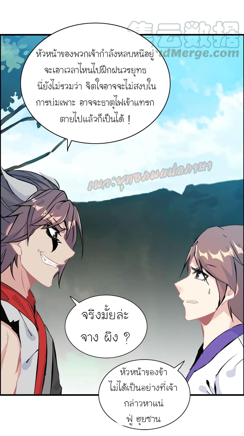 Vengeance of the Heavenly Demon 56-56
