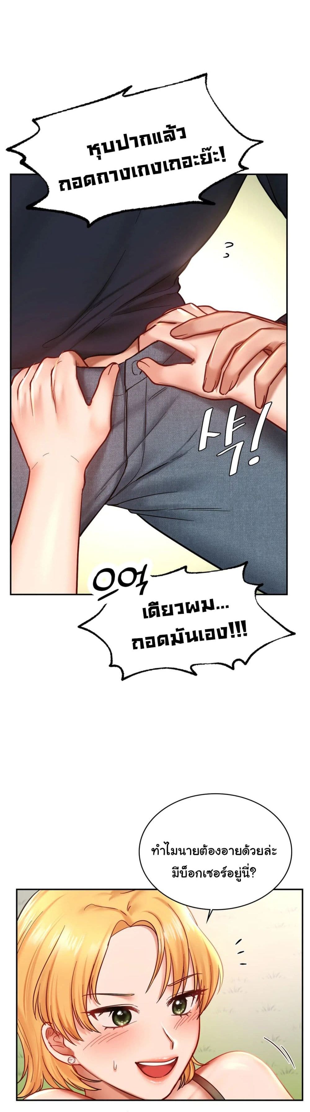 Love Theme Park 5-5