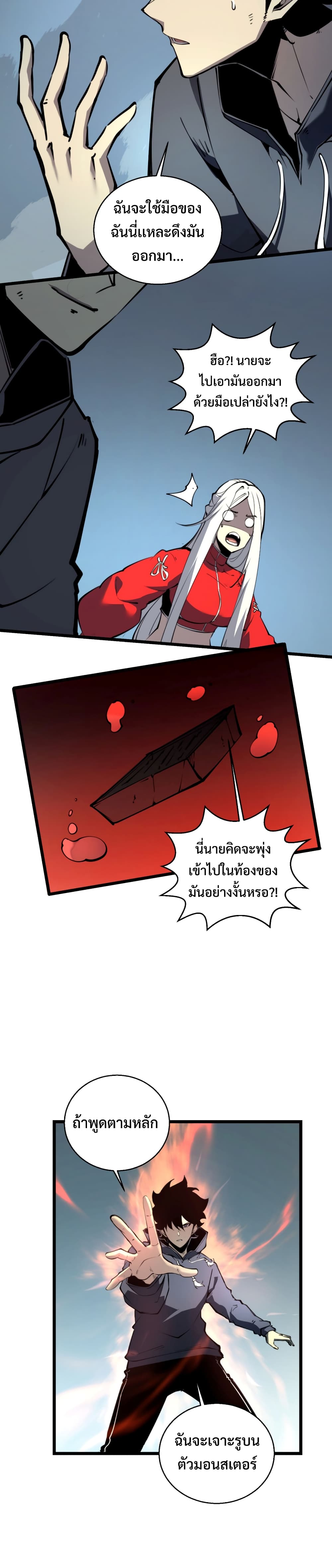 I Became The King by Scavenging 9-9