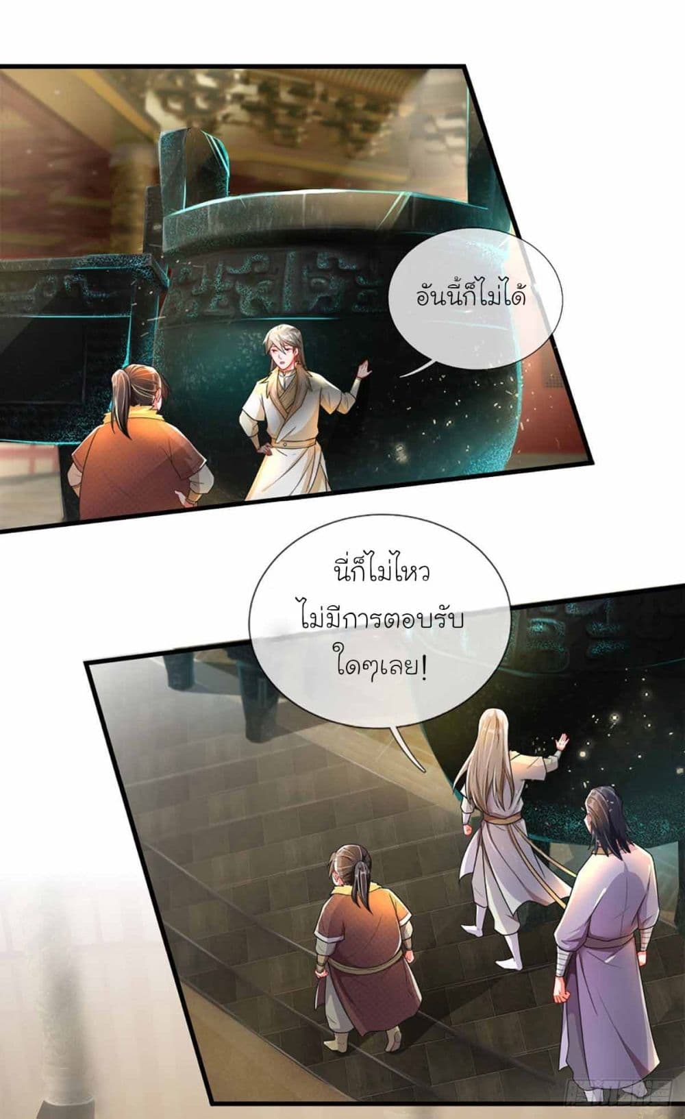 Immortal Cultivation With Pills Paid by Cash Will Only Lead to Immortality ยอดยุทธมารโอสถ 7-7
