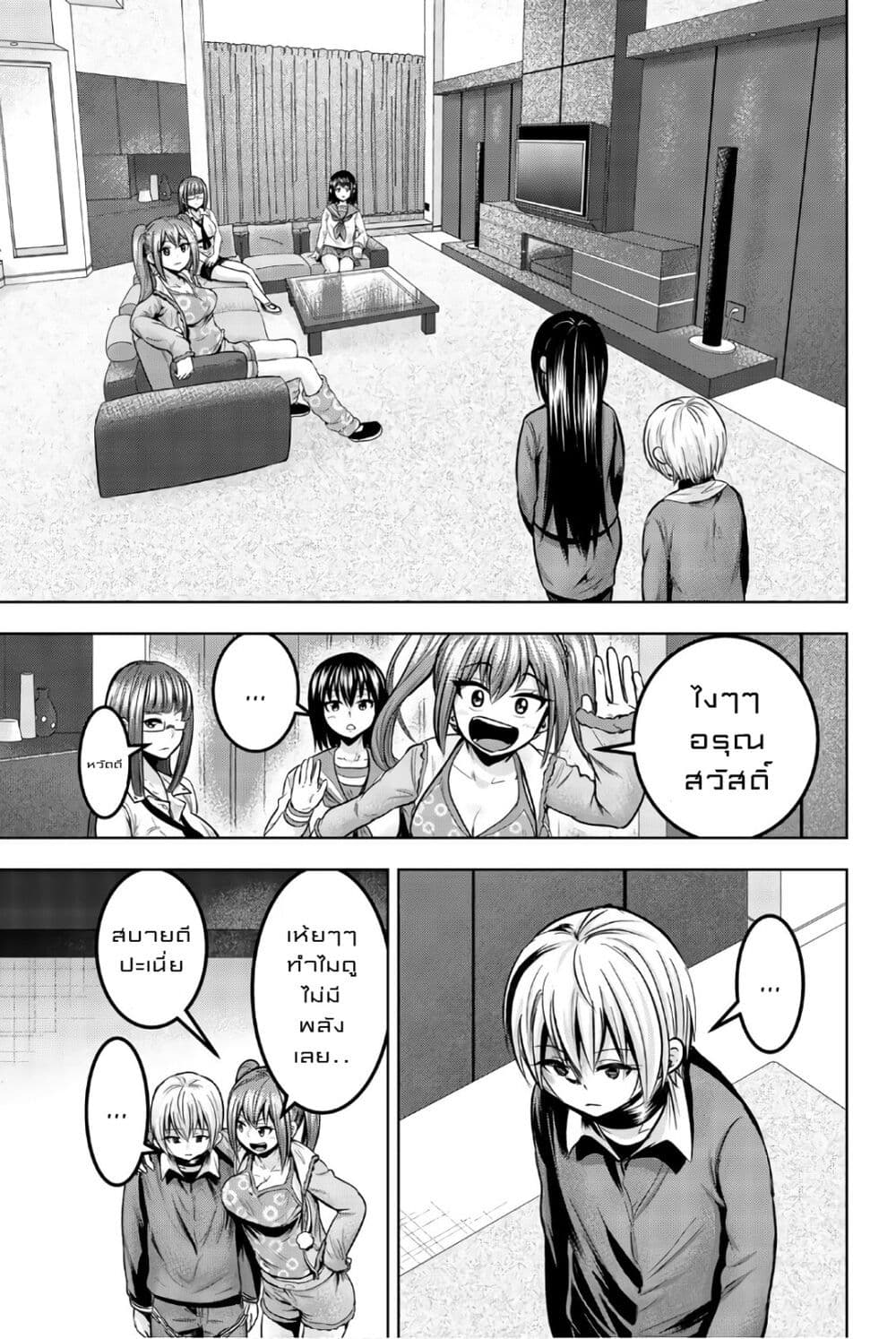 Mina-sama no Omocha desu 29-29