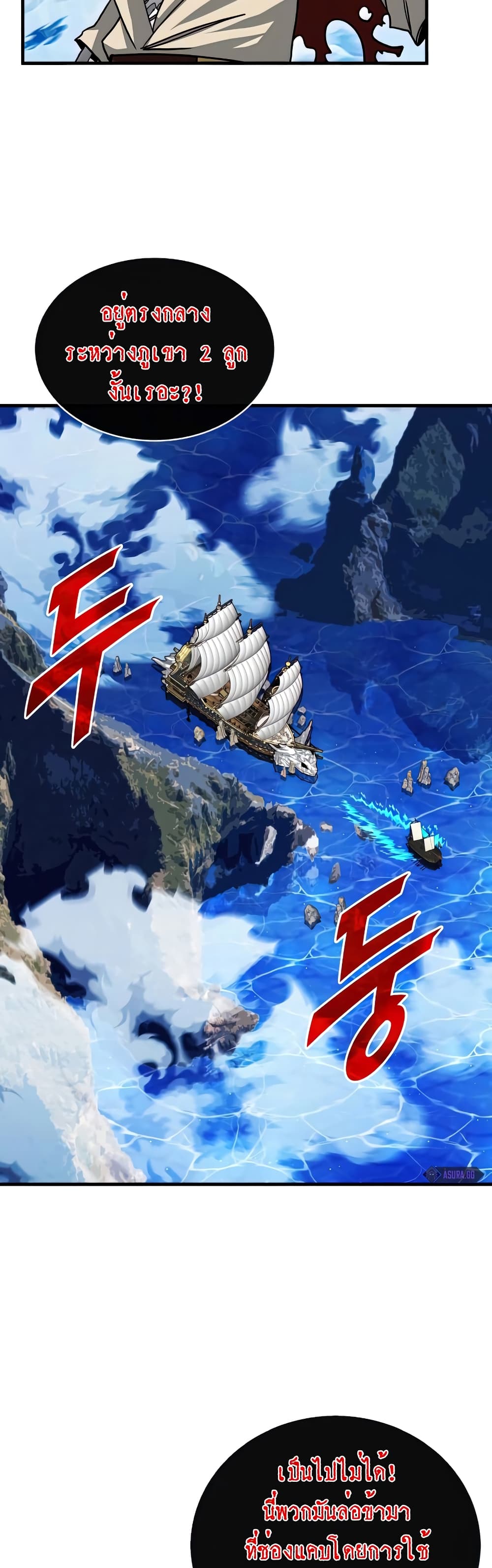 SSS-Class Gacha Hunter 58-58