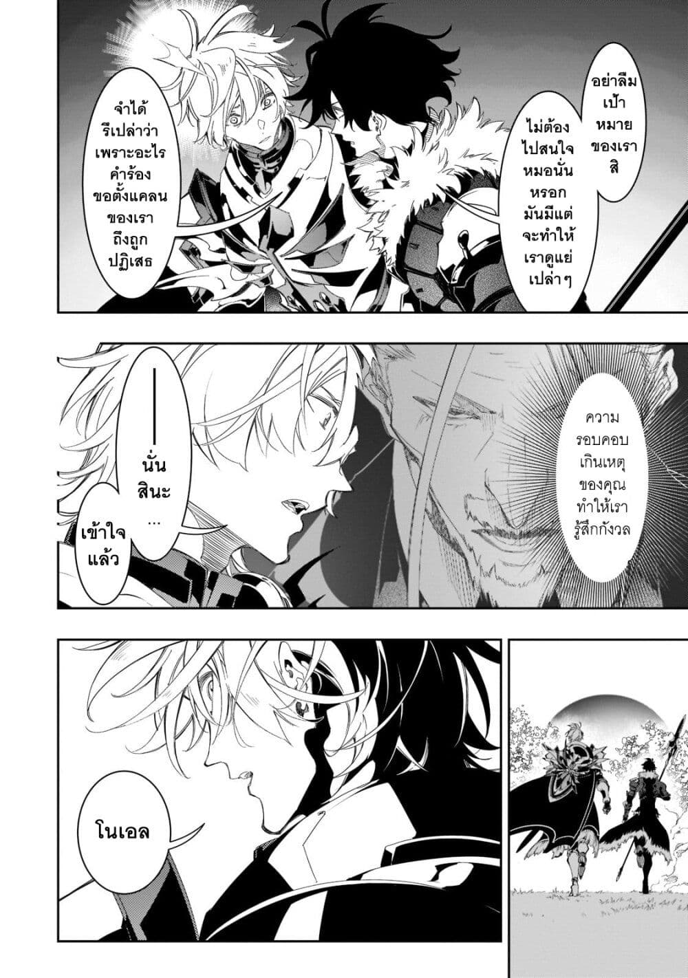 Saikyou no Shien-shoku "Wajutsushi" Dearu Ore wa Sekai Saikyou Kuran o Shitagaeru นักพูดสุดโฉดสร้างแคลนสุดแกร่ง 34.1-เริ่มการทดสอบ! (1)