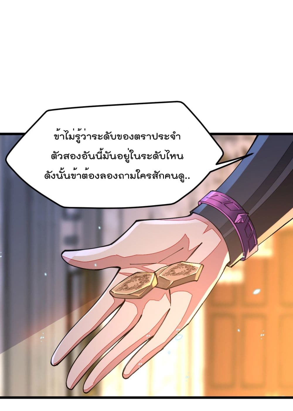 Sword God’s Life Is Not That Boring 15-15