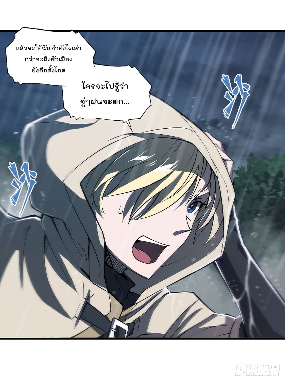 The Strongest Knight Become To Lolicon Vampire ผมคืออัศวินผู้แข็งแกร่งที่ถูกสาปให้กลายเป็นแวมไพร์โลลิ 137-137