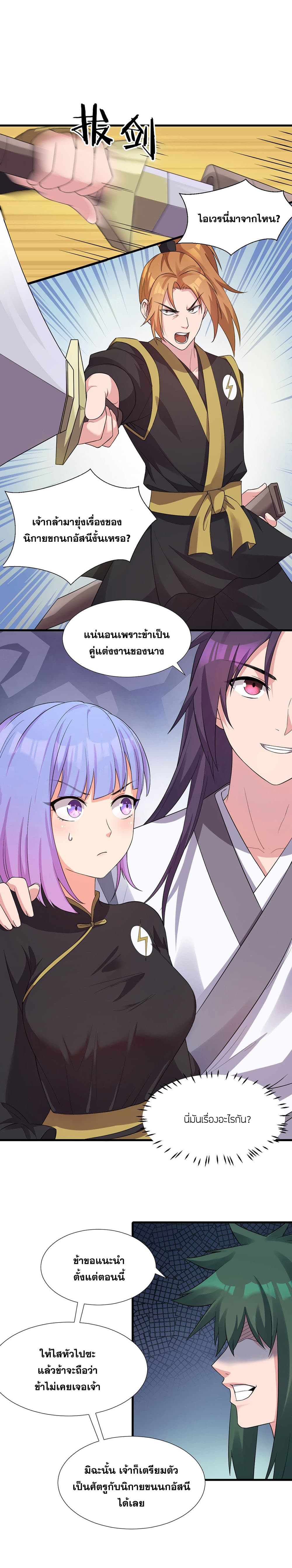 I Just Need to Pick Up a Female Disciple 24-24
