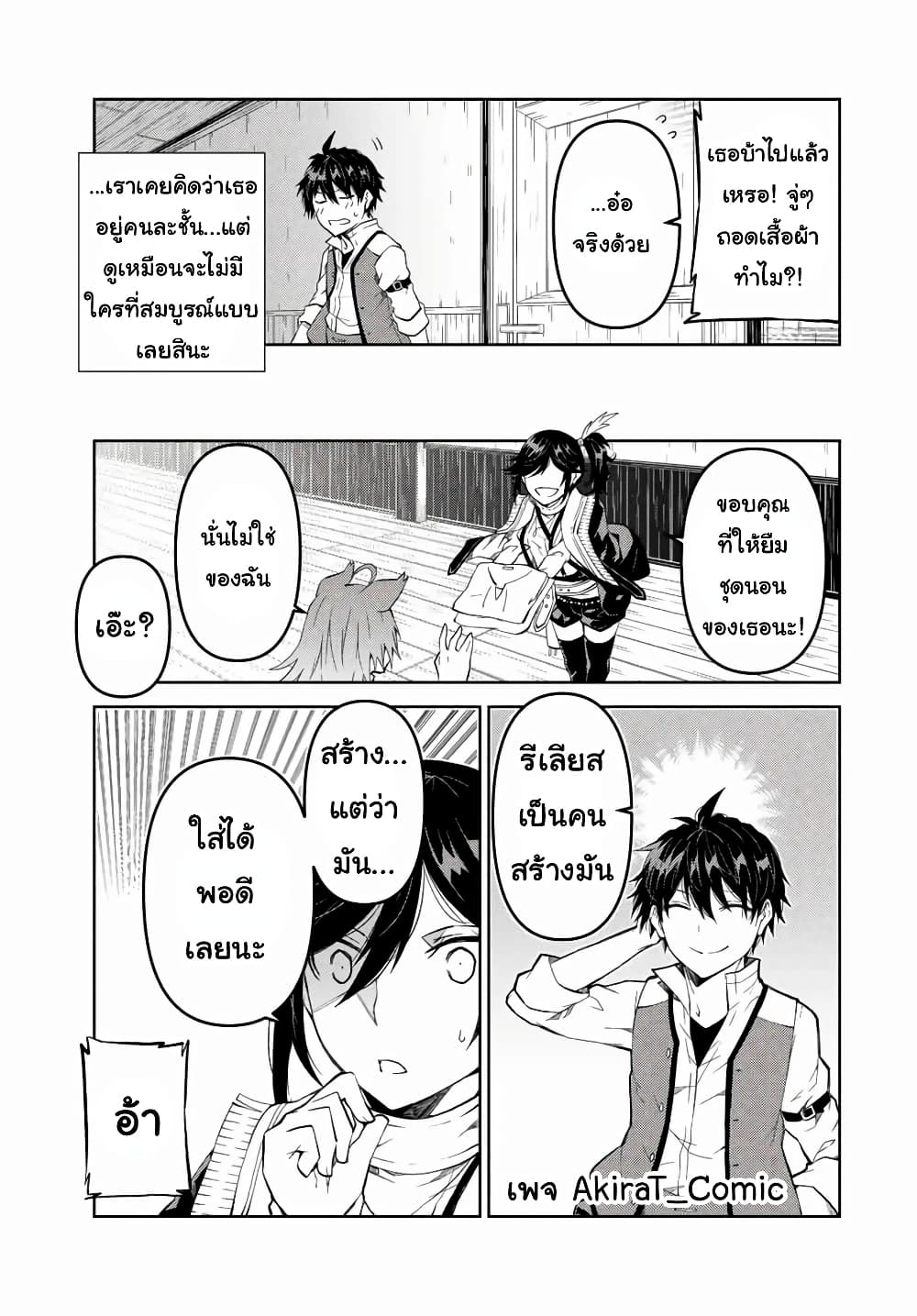 The Weakest Occupation "Blacksmith", but It's Actually the Strongest ช่างตีเหล็กอาชีพกระจอก? 31-ผู้หญิงที่พูดความในใจ