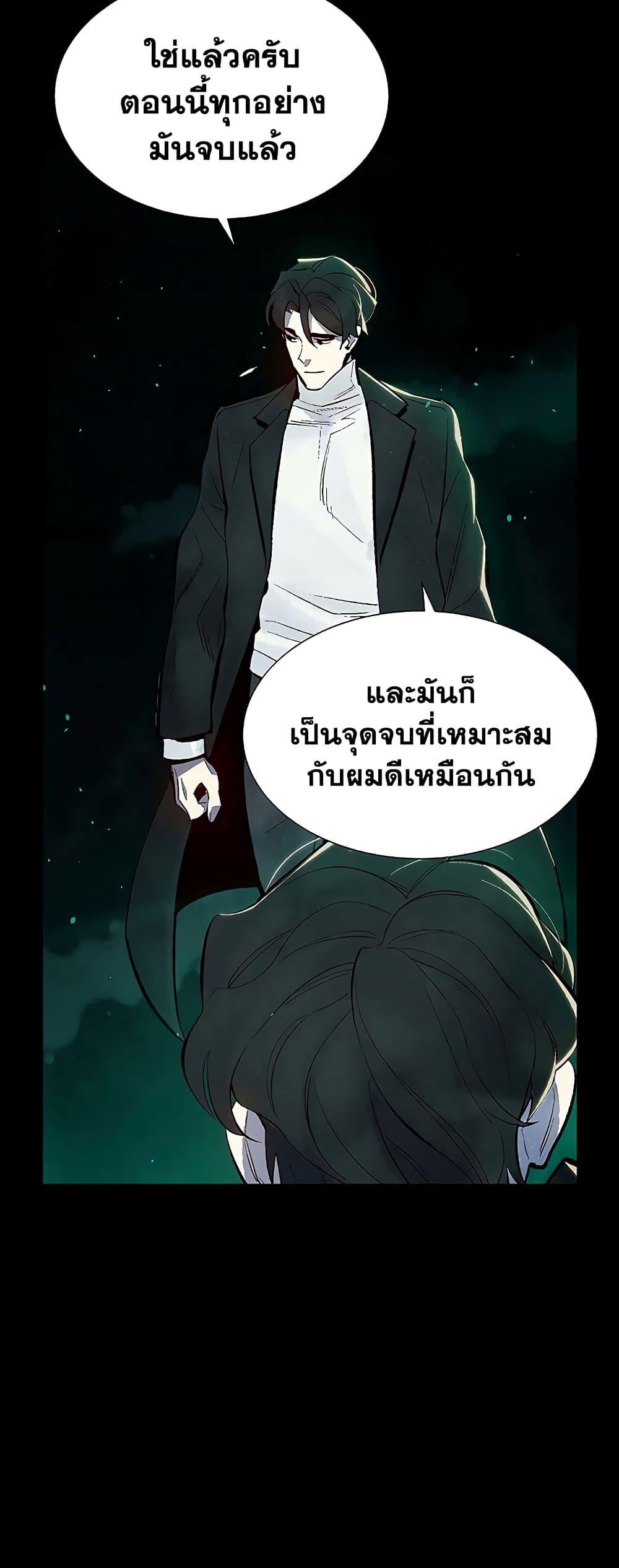 The Lone Necromancer 61-61