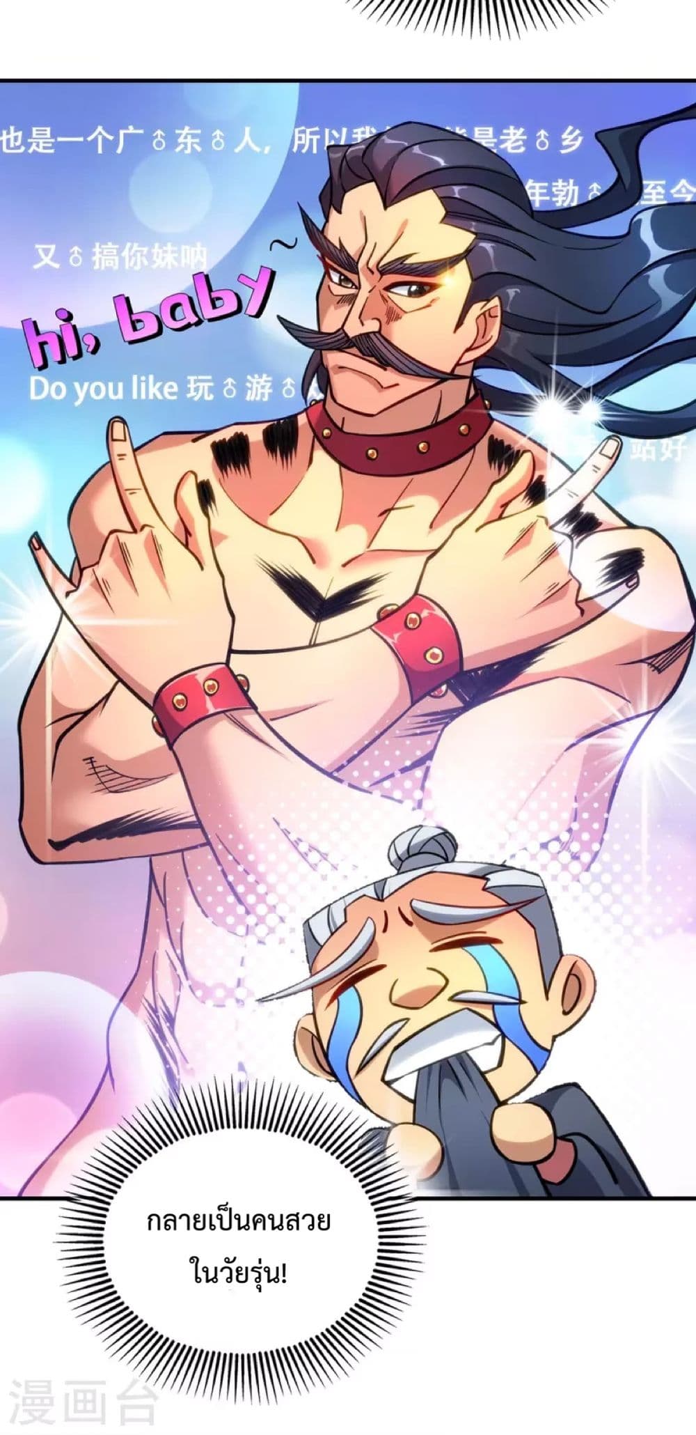 Master Loli is invincible in the world 12-12