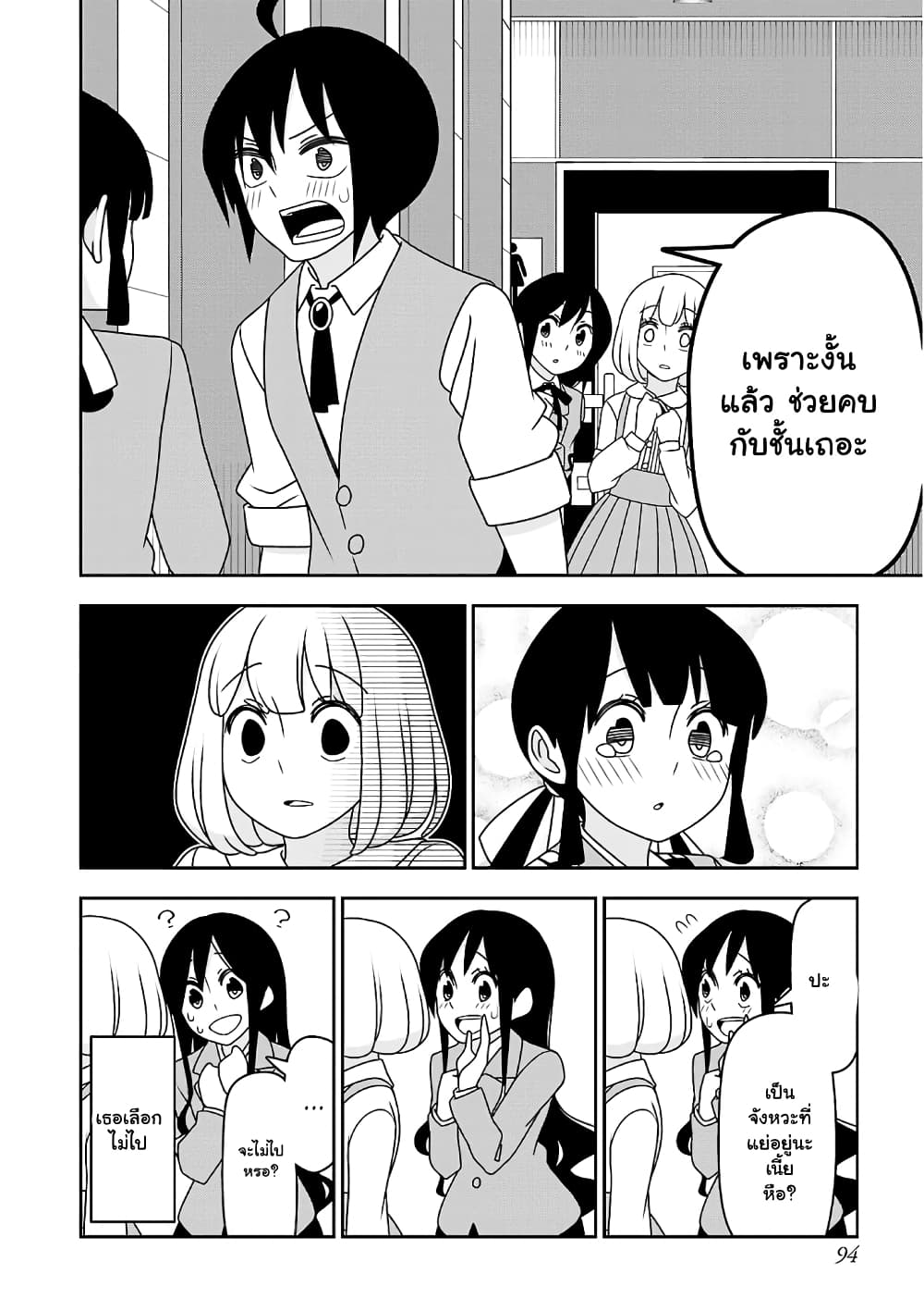 Boku wa Ohime-sama ni Narenai 16-16