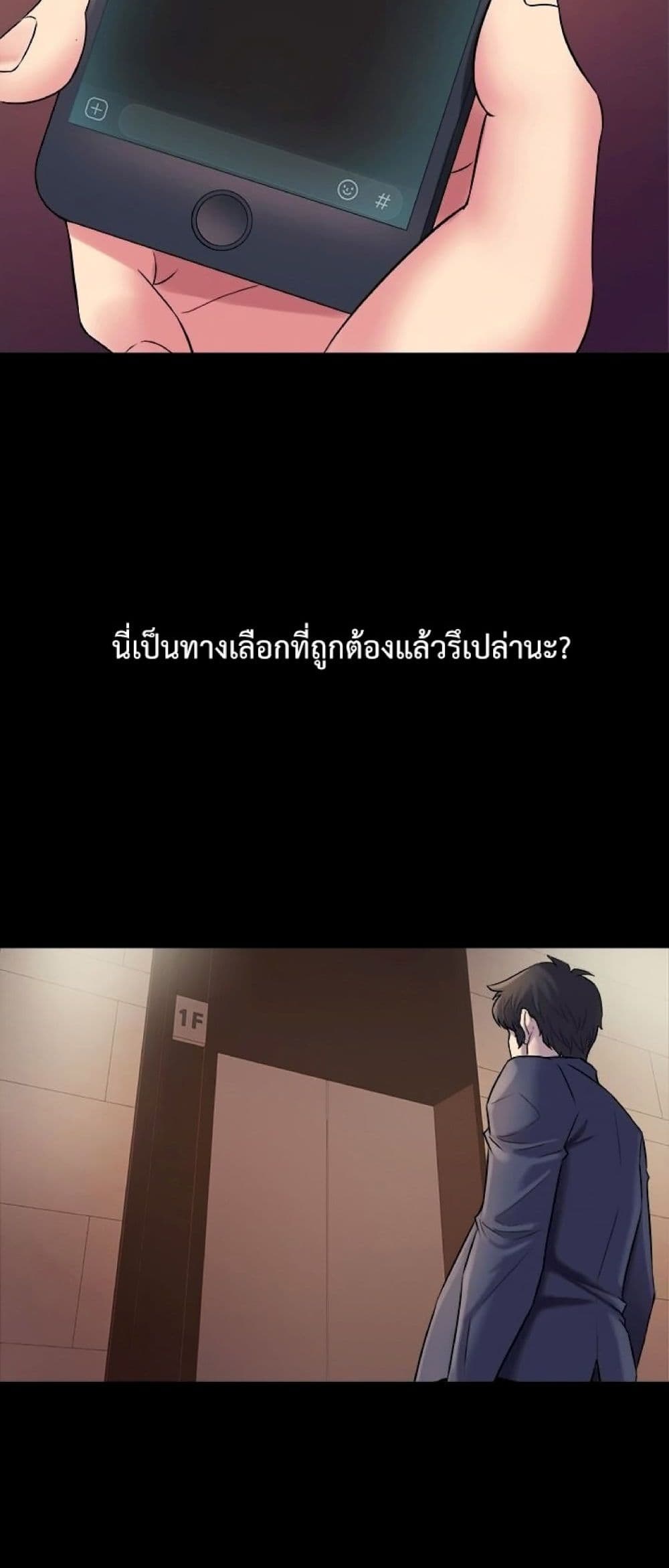 Cohabitation with My Ex-Wife ให้ตายสิต้องมาอยู่อาศับกับเมียเก่า 20-20