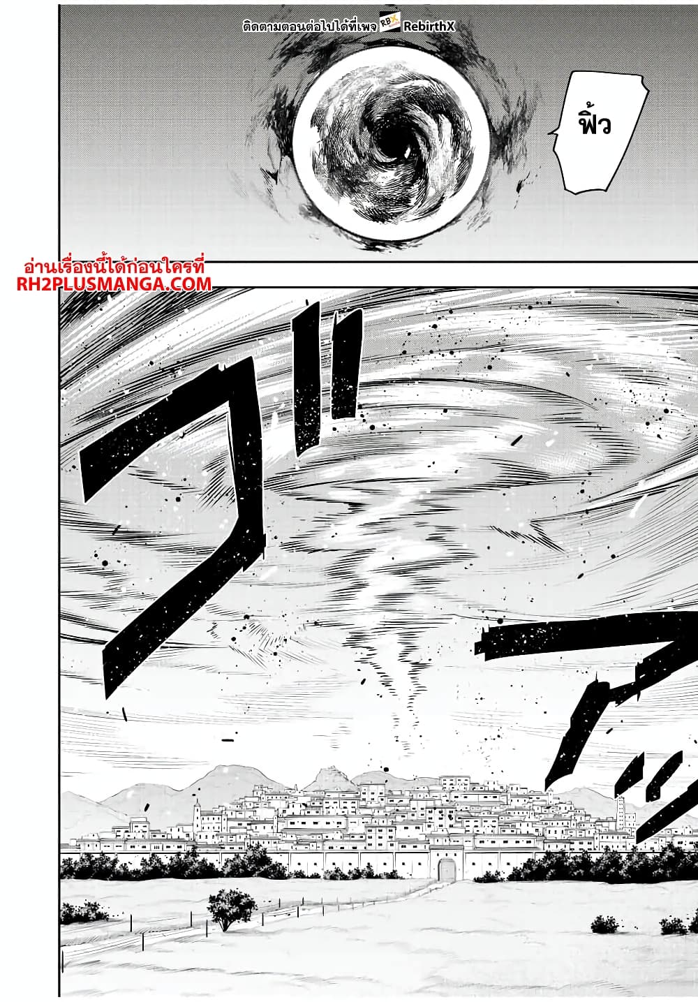 Mikata ga Yowa Sugite Hojo Mahou ni Toushite ita Kyuutei Mahou shi, Tsuihou Sarete Saikyou wo Mezasu 74-74