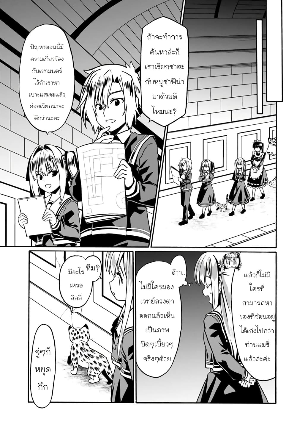 Douyara Watashi No Karada Wa Kanzen Muteki No You Desu Ne 37-37