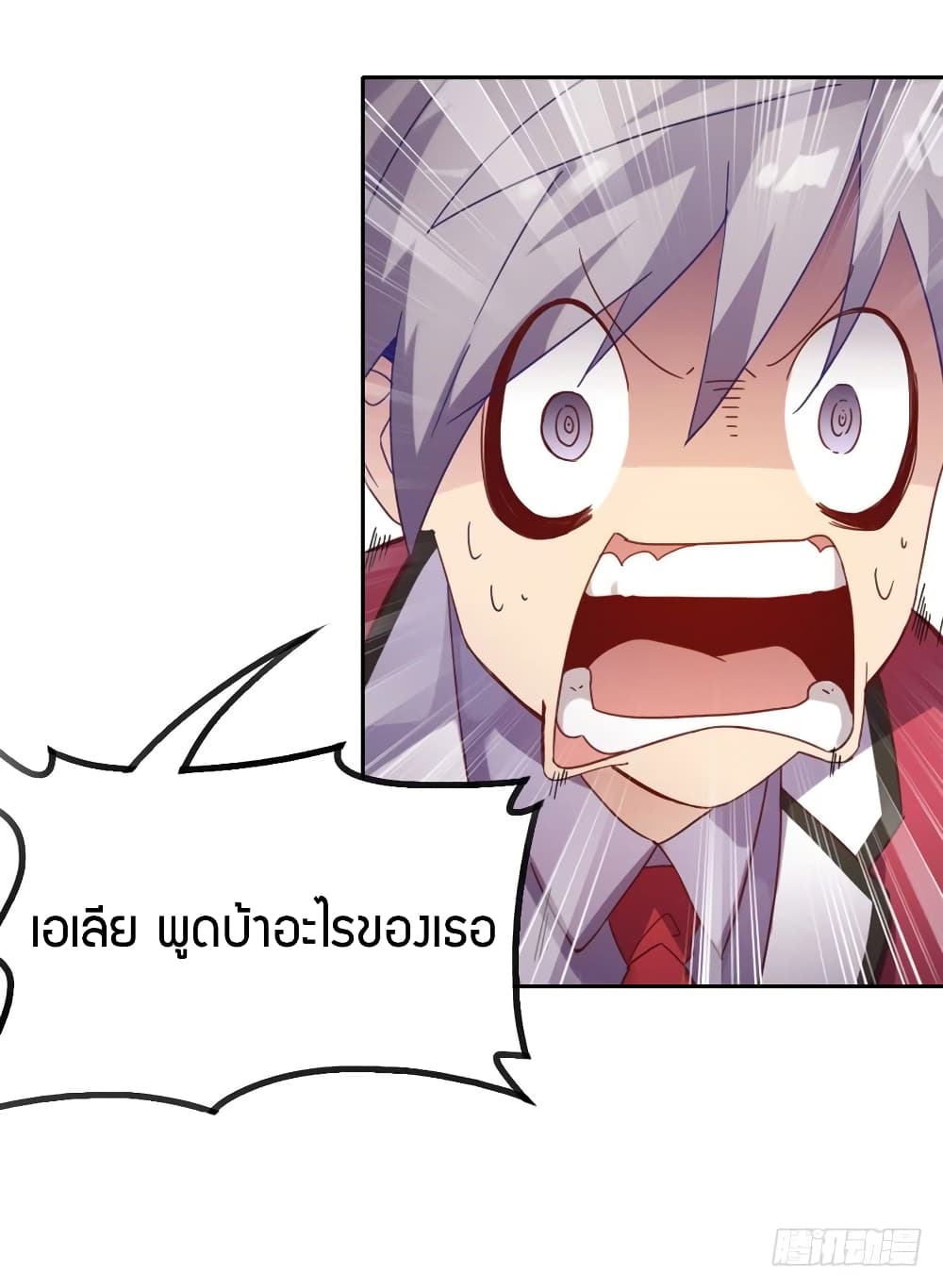 I Picked up a Demon Lord as a Maid 3-3