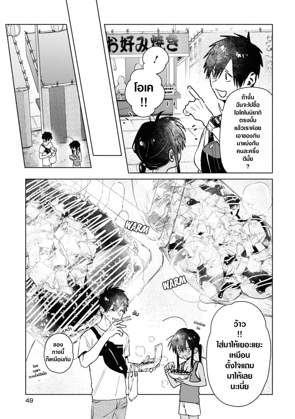 Inaka ni Kaeru to Yakeni Natsuita Kasshoku Ponytail Shota ga Iru 34-34