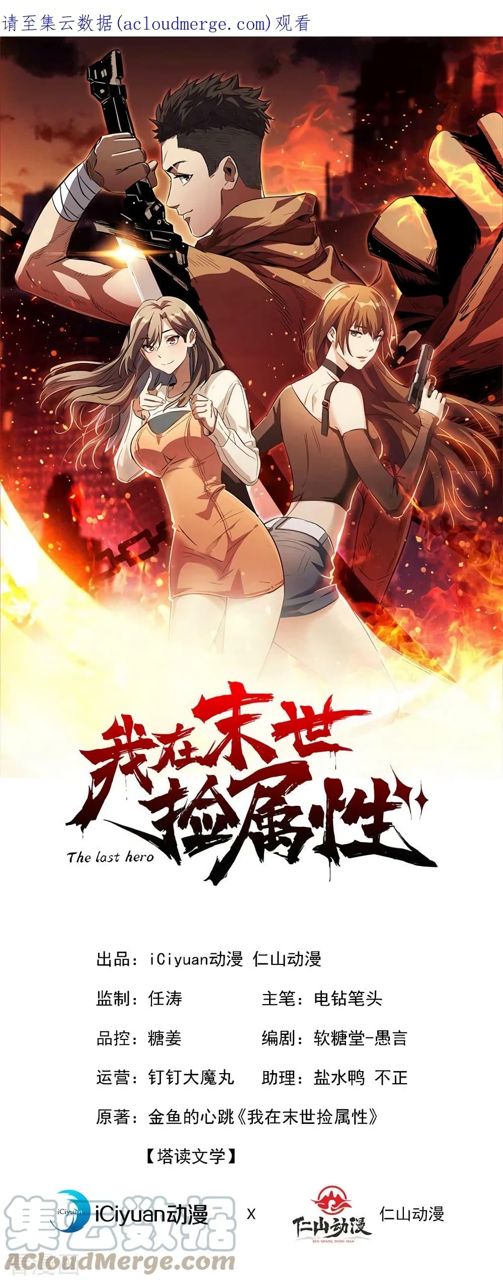 The Last Hero 144-144