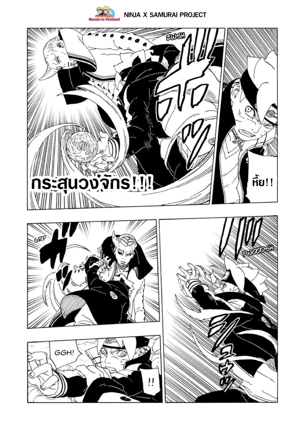 Boruto 51-เสียสละ!