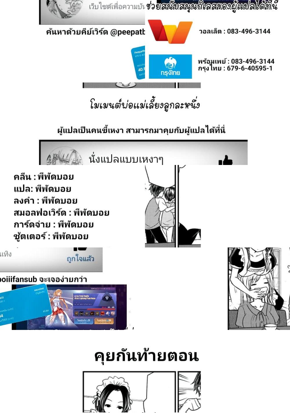 Ojousama no Shimobe - จูบนั้นมันหมายความว่าอะไรกันนะ - 1